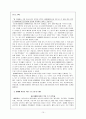 [성의 이해] 성매매 특별법, 성매매(prostitution) 실태 및 현황, 성매매 여성을 위한 프로그램 및 대안에 관해서 10페이지