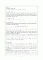 [성의 이해] 성매매 특별법, 성매매(prostitution) 실태 및 현황, 성매매 여성을 위한 프로그램 및 대안에 관해서 11페이지