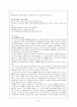 [성의 이해] 성매매 특별법, 성매매(prostitution) 실태 및 현황, 성매매 여성을 위한 프로그램 및 대안에 관해서 12페이지