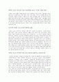 [근대사회와 과학] 과학과 기술과의 관계(과학과 기술이 어떻게 관계를 맺게 되었는지, 시대적 흐름에 따라 설명) 6페이지