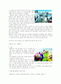 [영국 지역론] 영국의 문화사업 3페이지