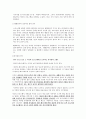 [영국 지역론] 영국의 문화사업 4페이지