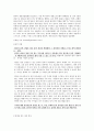 [영국 지역론] 영국의 문화사업 8페이지