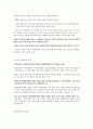 [영국 지역론] 영국의 문화사업 9페이지