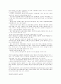 [영국 지역론] 영국의 문화사업 10페이지