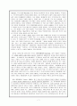 [교수-학습지도안] 음악교육의 사회학적 접근 - 지역의 특성을 고려한 수업지도안 10페이지