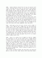 [한국 전통음식] 떡에 관해서 6페이지