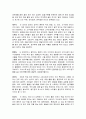 [한국 전통음식] 떡에 관해서 7페이지