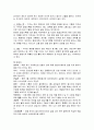 [한국 전통음식] 떡에 관해서 9페이지