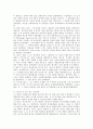 [국제사법 준거법과 재판관할] 97가합14175사건 분석 - 재판관할권과 준거법을 중심으로 3페이지