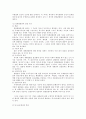 [국제사법 준거법과 재판관할] 97가합14175사건 분석 - 재판관할권과 준거법을 중심으로 5페이지