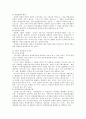[국제사법 준거법과 재판관할] 97가합14175사건 분석 - 재판관할권과 준거법을 중심으로 9페이지