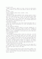[국제사법 준거법과 재판관할] 97가합14175사건 분석 - 재판관할권과 준거법을 중심으로 10페이지