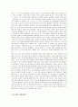 [국제사법 준거법과 재판관할] 97가합14175사건 분석 - 재판관할권과 준거법을 중심으로 13페이지