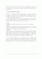교육심리 - 영아기, 유아기, 아동기의 인지발달에 대하여 4페이지