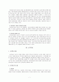 [회복지정책] 한국의 연금제도에 관해서 7페이지