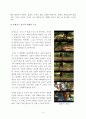 영상예술의 이해 - 포레스트 검프 (Forrest Gump) 작품 분석 9페이지