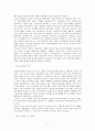 [독일사회와 문화] 독일의 지리 및 지정학적 위치와 독일인 7페이지