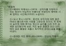 스페인(에스파냐) 중남미 문화의 이해 - 스페인 문학을 이끌어나가는 작가들 (소설 & 시 & 극).pptx 3페이지