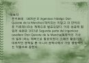 스페인(에스파냐) 중남미 문화의 이해 - 스페인 문학을 이끌어나가는 작가들 (소설 & 시 & 극).pptx 5페이지