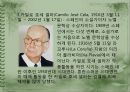 스페인(에스파냐) 중남미 문화의 이해 - 스페인 문학을 이끌어나가는 작가들 (소설 & 시 & 극).pptx 6페이지