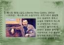 스페인(에스파냐) 중남미 문화의 이해 - 스페인 문학을 이끌어나가는 작가들 (소설 & 시 & 극).pptx 10페이지