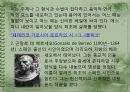 스페인(에스파냐) 중남미 문화의 이해 - 스페인 문학을 이끌어나가는 작가들 (소설 & 시 & 극).pptx 13페이지
