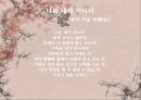 스페인(에스파냐) 중남미 문화의 이해 - 스페인 문학을 이끌어나가는 작가들 (소설 & 시 & 극).pptx 17페이지