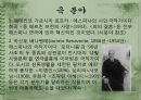 스페인(에스파냐) 중남미 문화의 이해 - 스페인 문학을 이끌어나가는 작가들 (소설 & 시 & 극).pptx 18페이지
