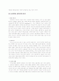영미드라마 원작과 드라마의 차이점 - 버나드쇼오 원작 희곡 과 영화 의 비교 3페이지