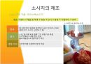[식품공 저장학] 식육 및 식육공.pptx 15페이지