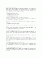 [생활과 법률] 상가임대차보호제도 5페이지