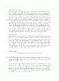 정책평가 기준 관련 사례집 4페이지