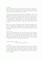 정책평가 기준 관련 사례집 7페이지