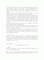정책평가 기준 관련 사례집 9페이지