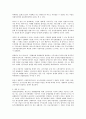 정책평가 기준 관련 사례집 17페이지