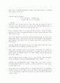 정책평가 기준 관련 사례집 18페이지