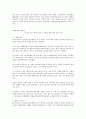 정책평가 기준 관련 사례집 21페이지
