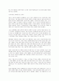 정책평가 기준 관련 사례집 26페이지