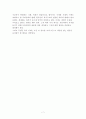 국제매너와 자기관리 - 변화하는 사회, 세계가 한울타리로 좁아지는 국제화 시대에 이제는 바뀌어야 할 우리사회의 병폐, 한국인의 의식구조와 잘못된 매너에 대해서 7페이지