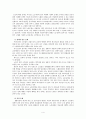 [사회복지학 개론] 한국의 노인복지정책에 관해서 4페이지