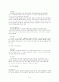 [사회복지학 개론] 한국의 노인복지정책에 관해서 9페이지