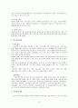 [사회복지학 개론] 한국의 노인복지정책에 관해서 10페이지