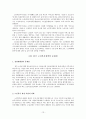 [사회복지학 개론] 한국의 노인복지정책에 관해서 13페이지