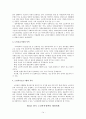 [사회복지학 개론] 한국의 노인복지정책에 관해서 14페이지