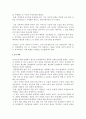 [한국사] 조선시대 4대 사화에 대하여 (무오사화, 갑자사화, 기묘사화, 을사사화) 5페이지