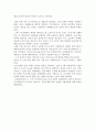 [한국사] 조선시대 4대 사화에 대하여 (무오사화, 갑자사화, 기묘사화, 을사사화) 6페이지