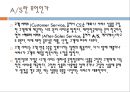 A/S지원에 관한 연구 (A/S 이론, A/S 관련 문헌 및 사례).ppt 3페이지