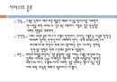 A/S지원에 관한 연구 (A/S 이론, A/S 관련 문헌 및 사례).ppt 7페이지