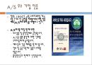 A/S지원에 관한 연구 (A/S 이론, A/S 관련 문헌 및 사례).ppt 12페이지